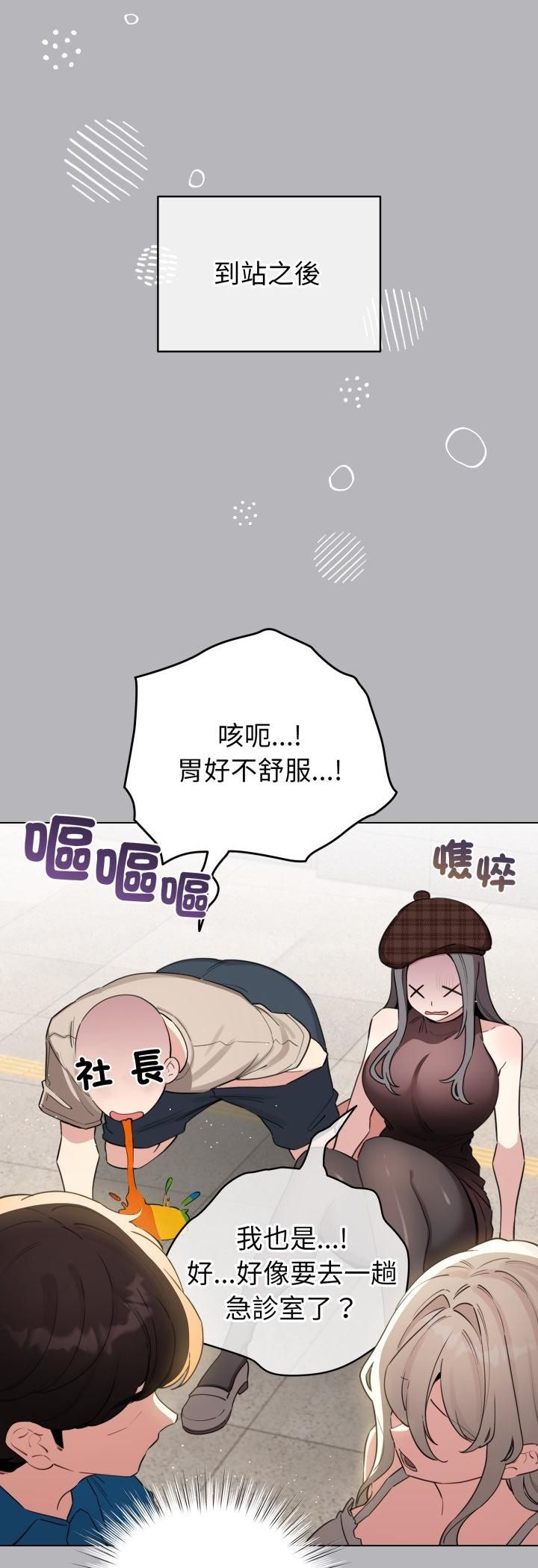 配角的生存任务第63話