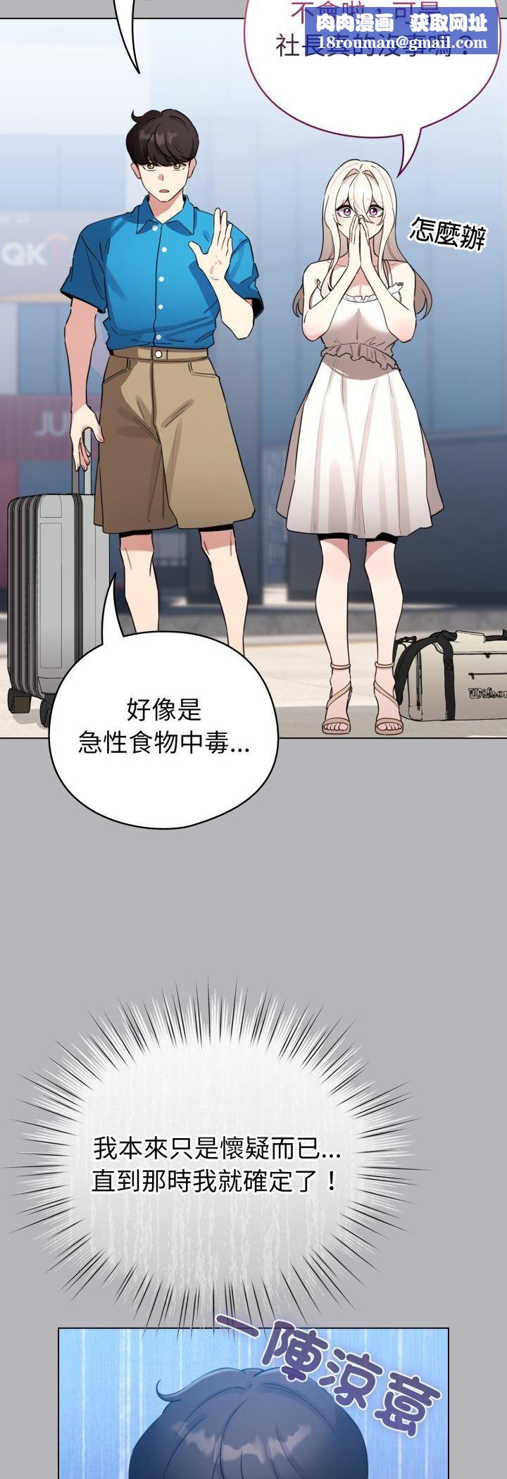 配角的生存任务第63話