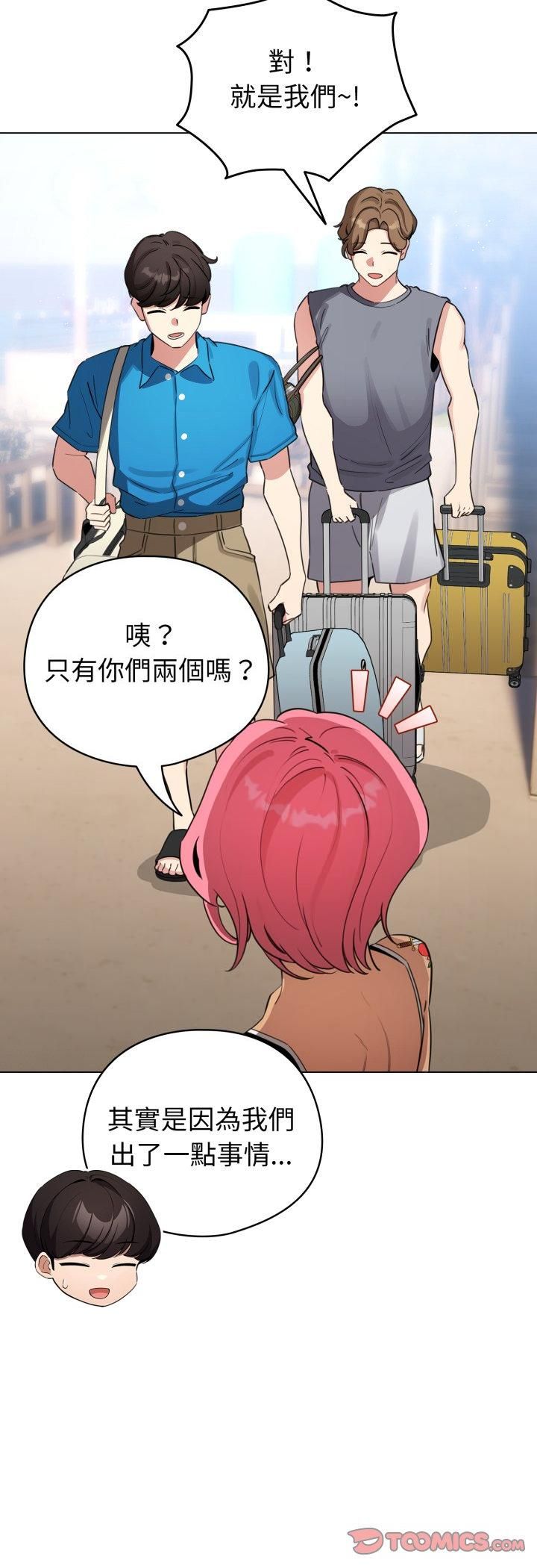 配角的生存任务第63話