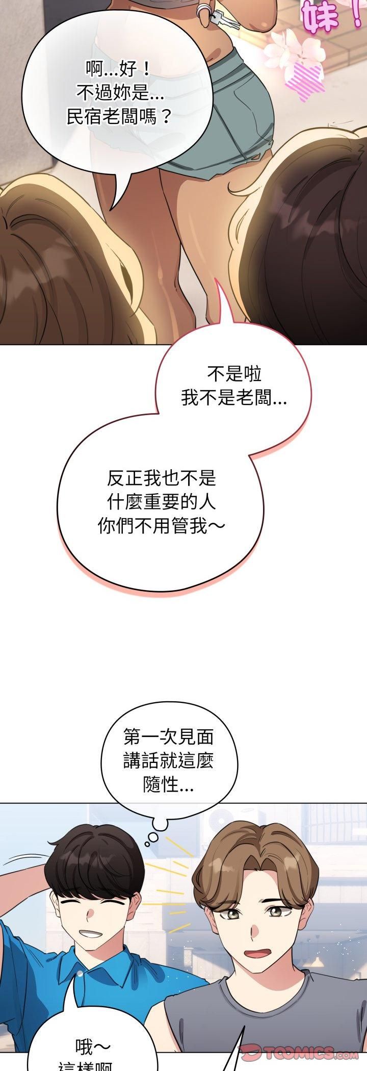 配角的生存任务第63話