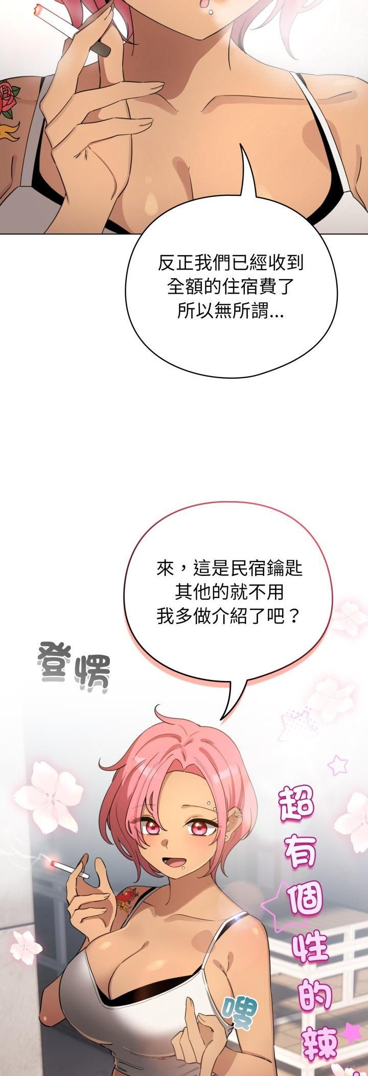 配角的生存任务第63話