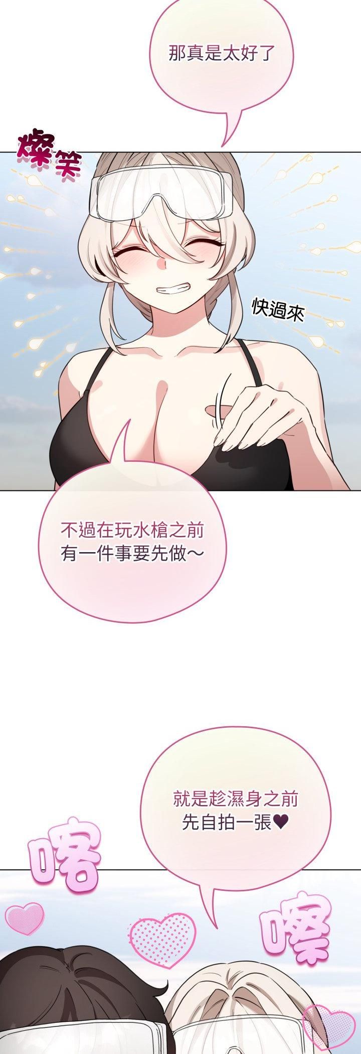 配角的生存任务第63話