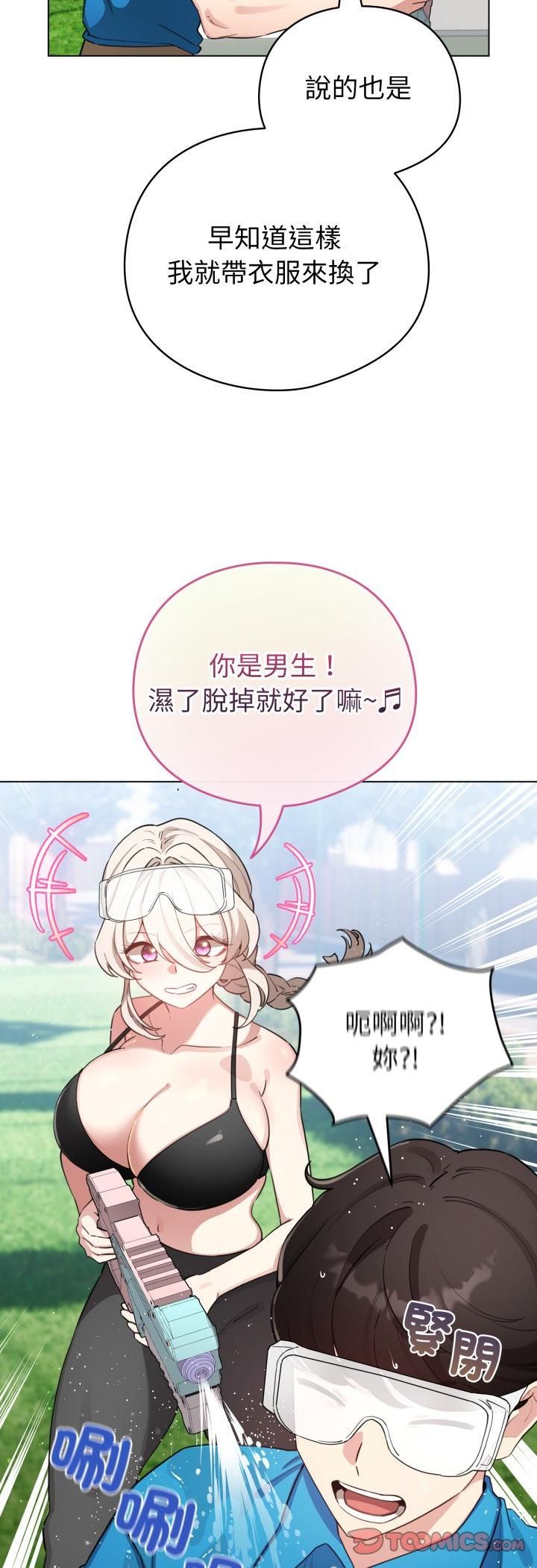 配角的生存任务第63話