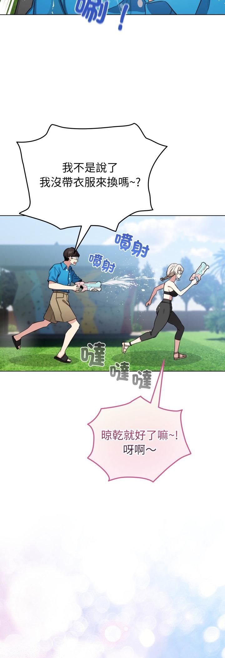 配角的生存任务第63話