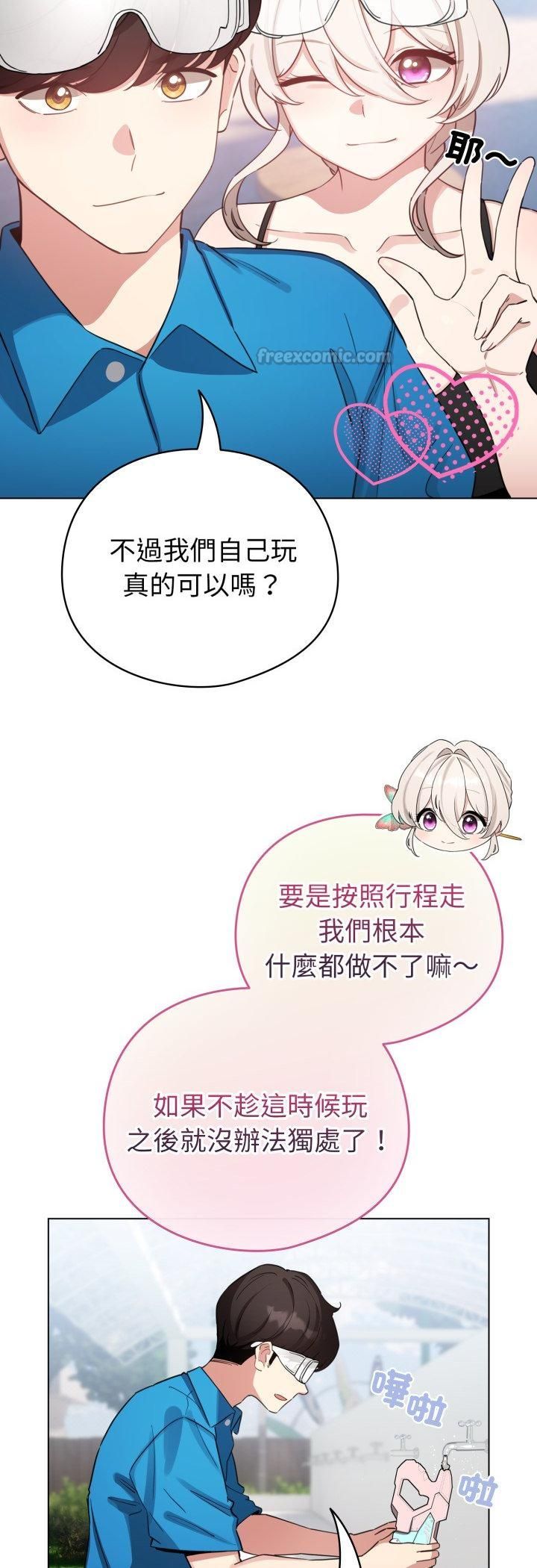配角的生存任务第63話