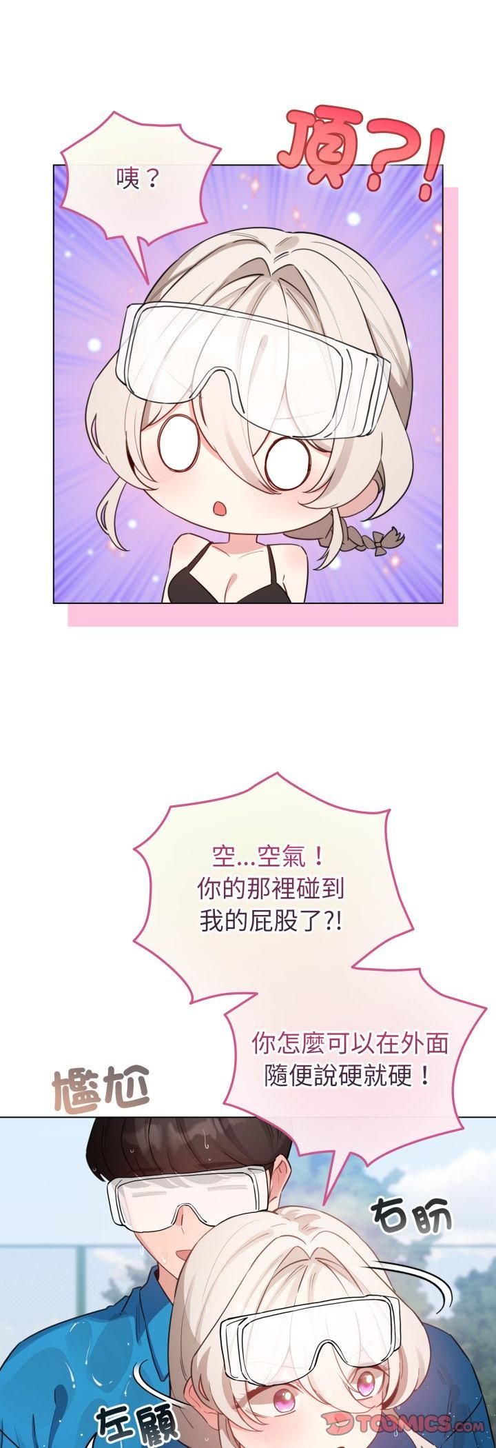配角的生存任务第63話