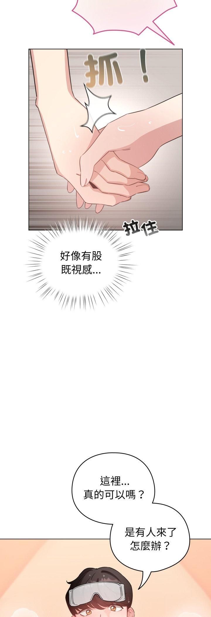 配角的生存任务第63話