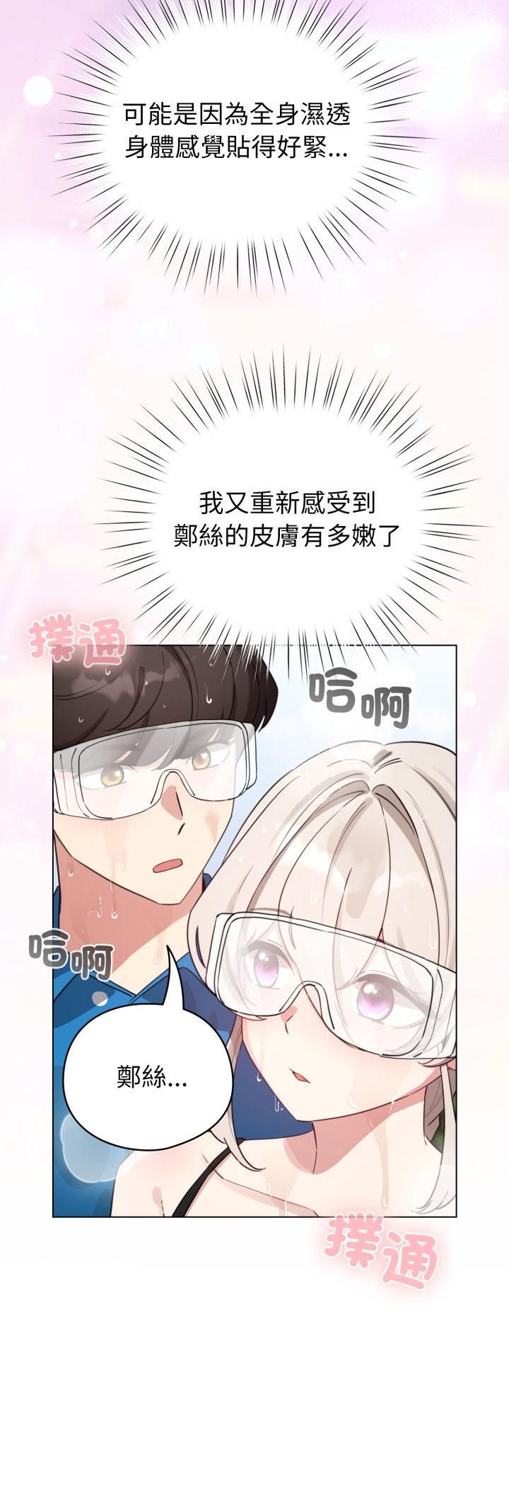 配角的生存任务第63話