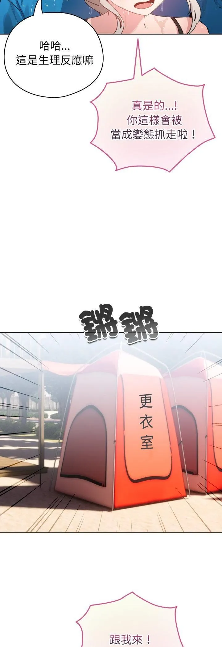 配角的生存任務第63話