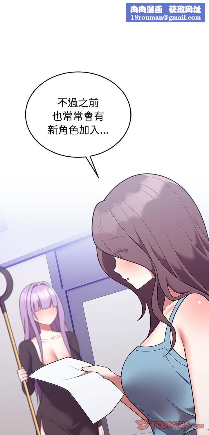难言之秘第45話