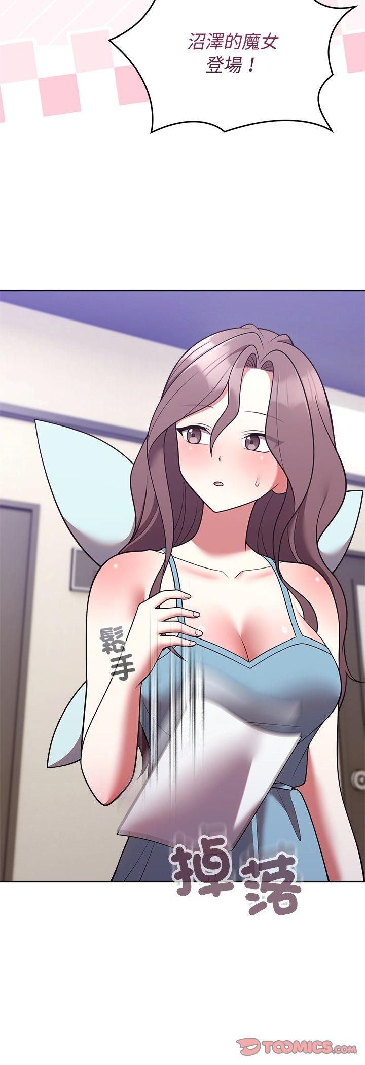 難言之秘第45話