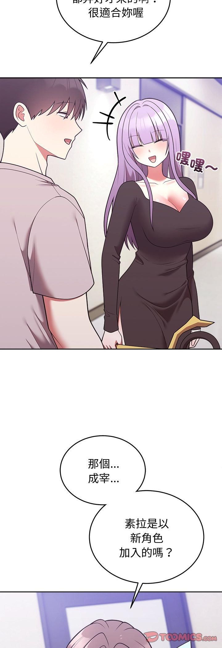難言之秘第45話