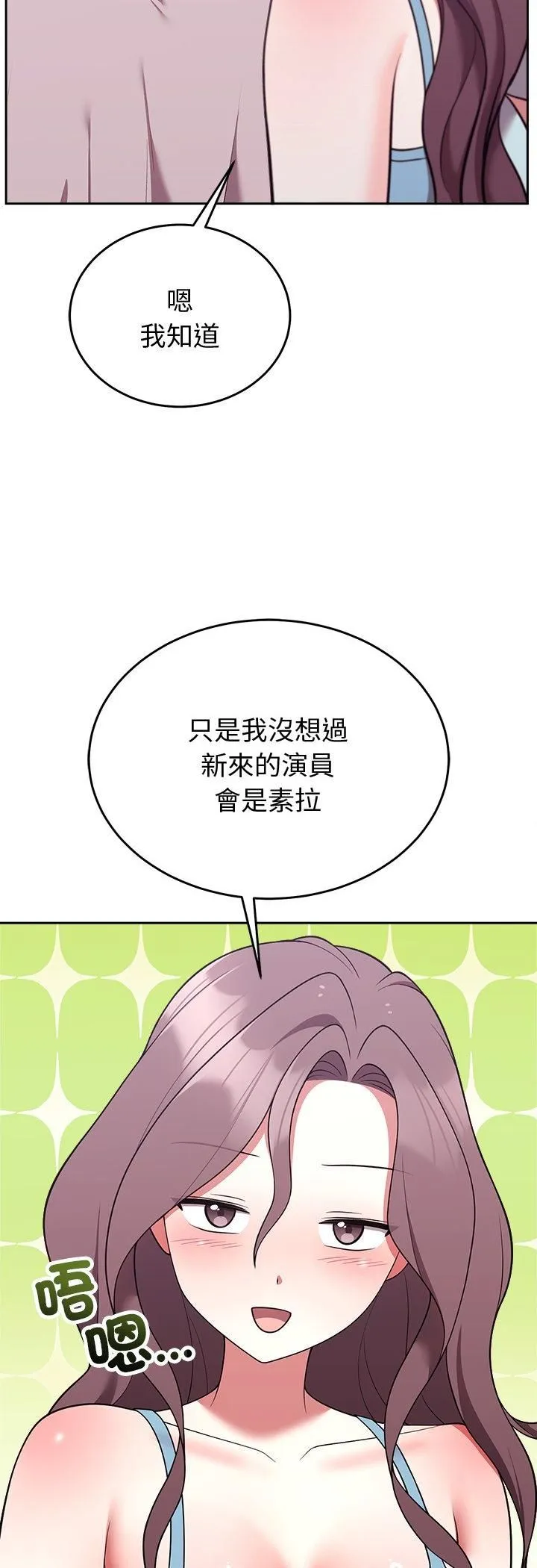難言之秘第45話