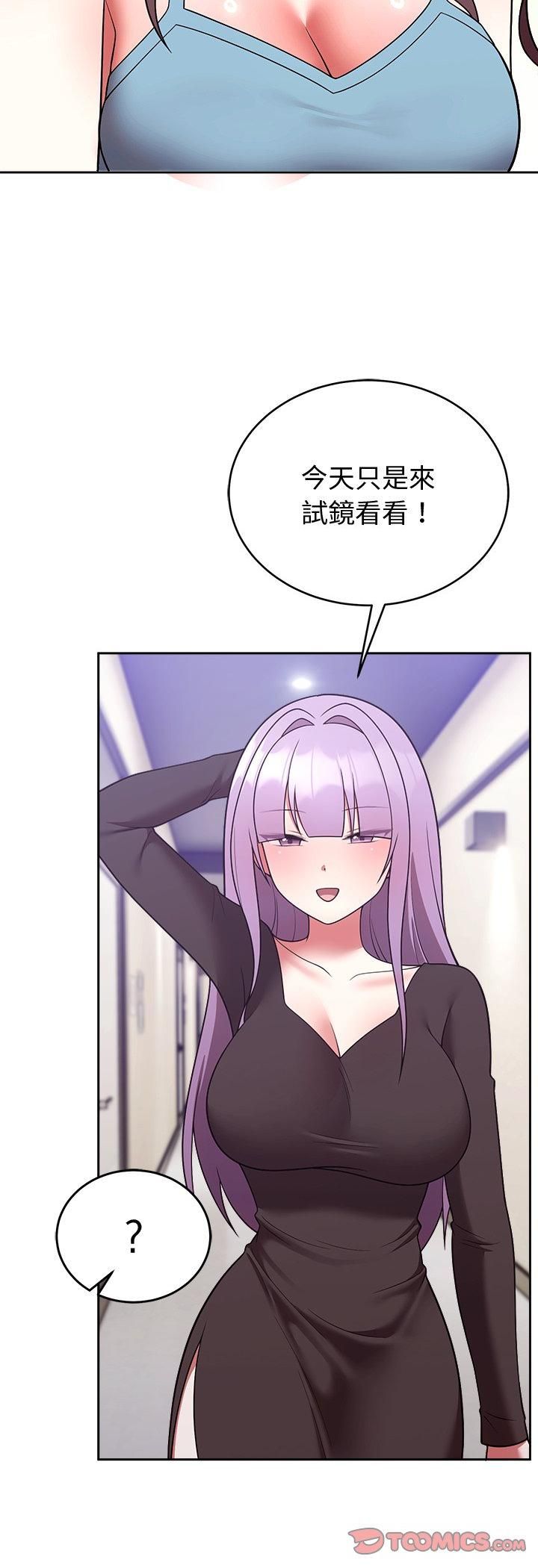 难言之秘第45話