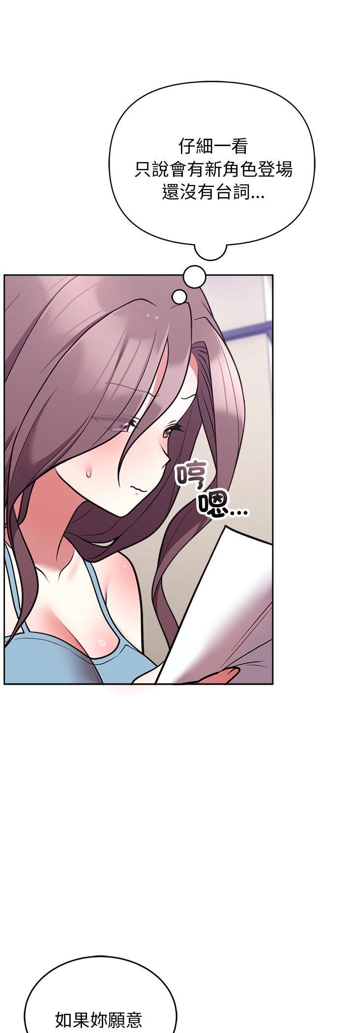 難言之秘第45話