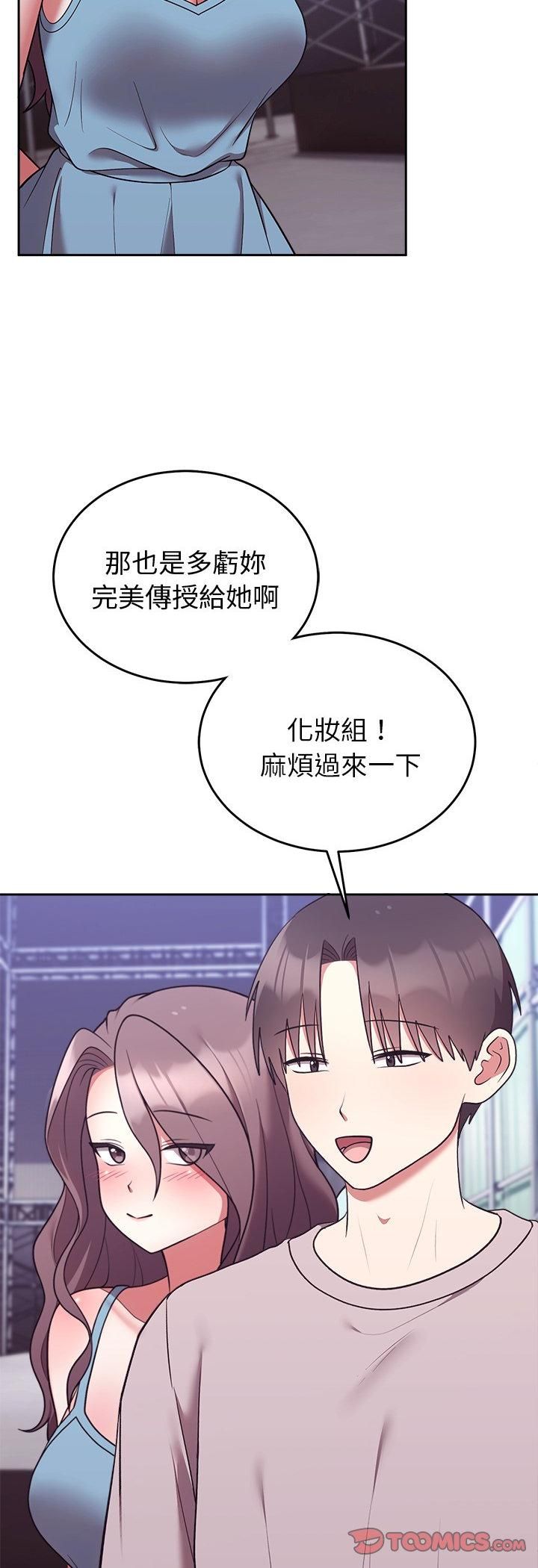 難言之秘第45話