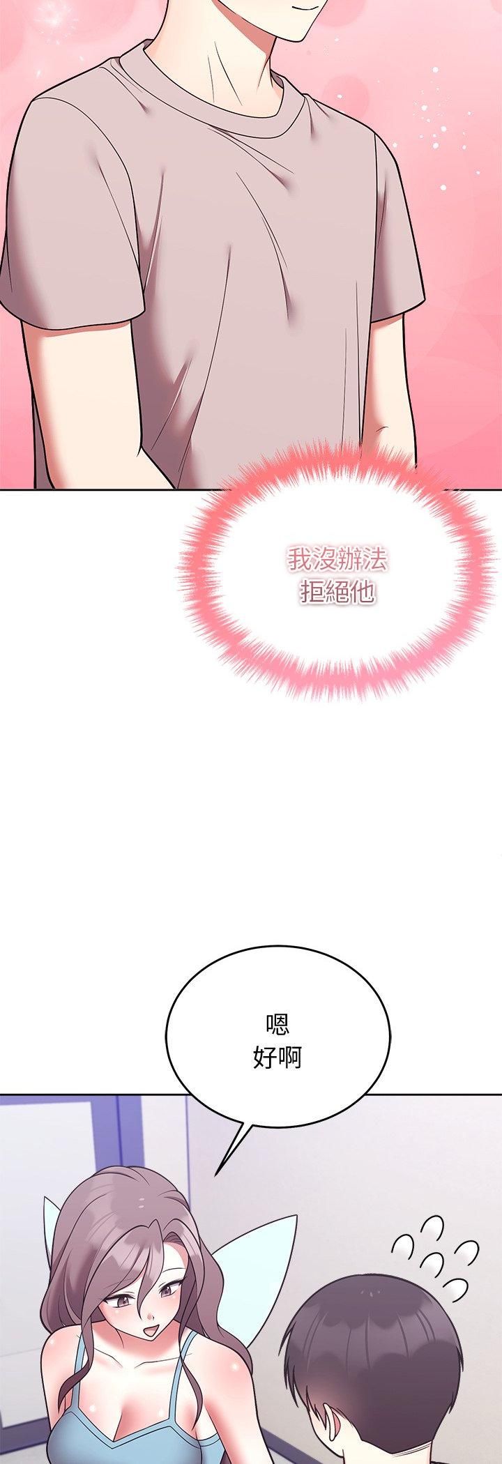 難言之秘第45話