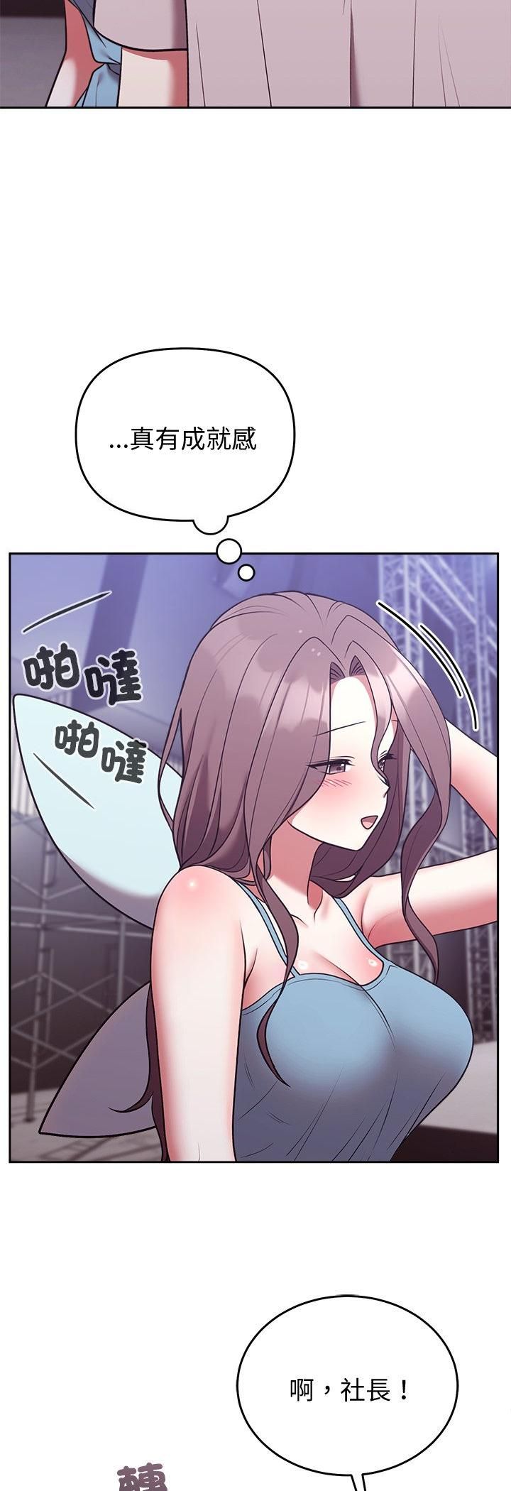 难言之秘第45話