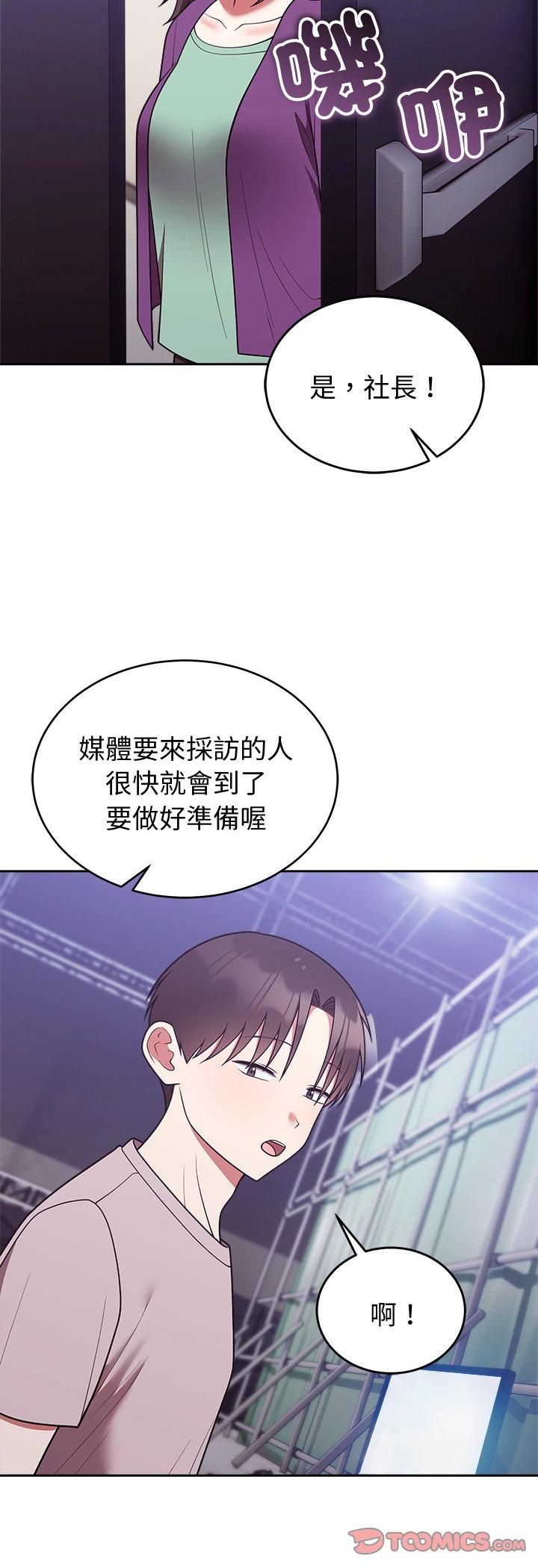難言之秘第45話