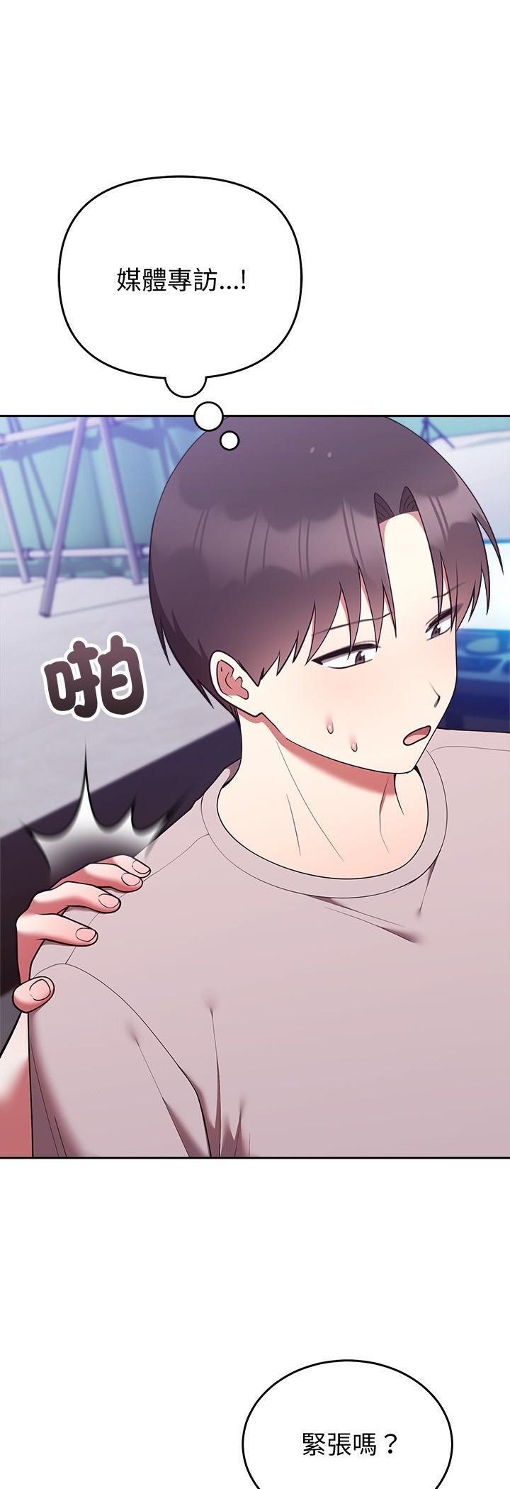 难言之秘第45話