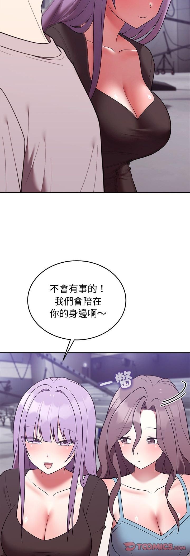 難言之秘第45話