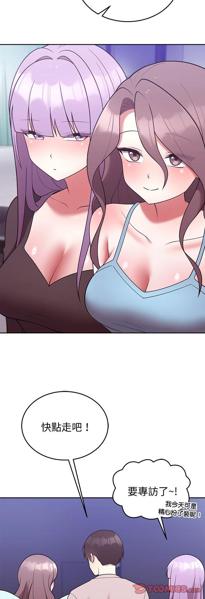 難言之秘第45話