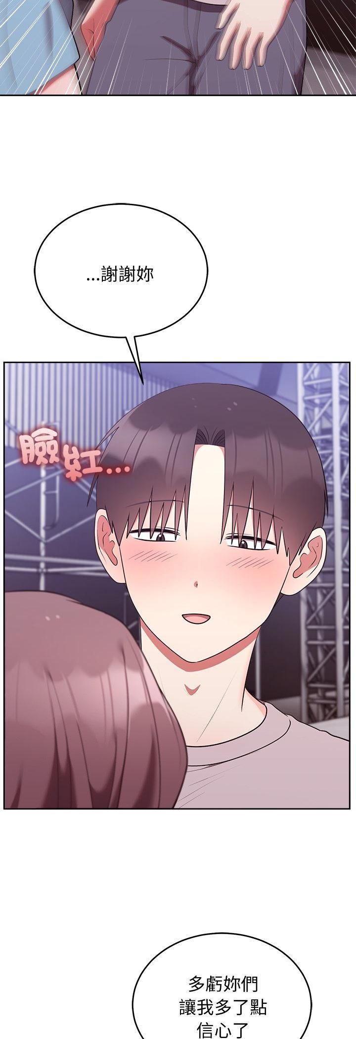难言之秘第45話