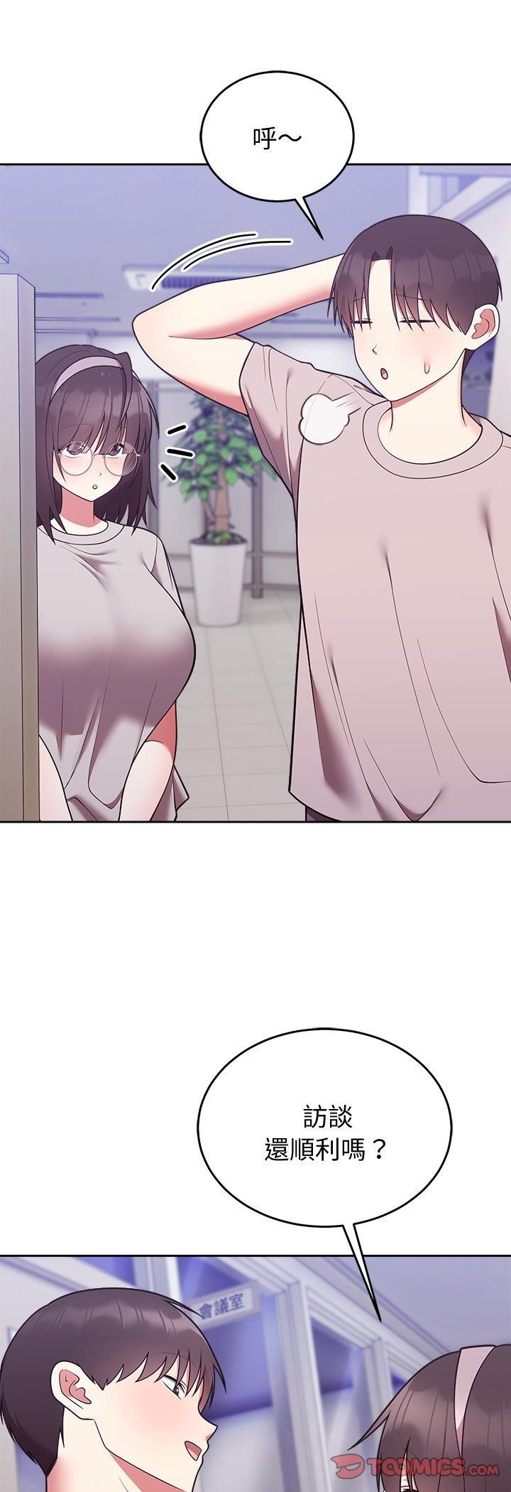 难言之秘第45話
