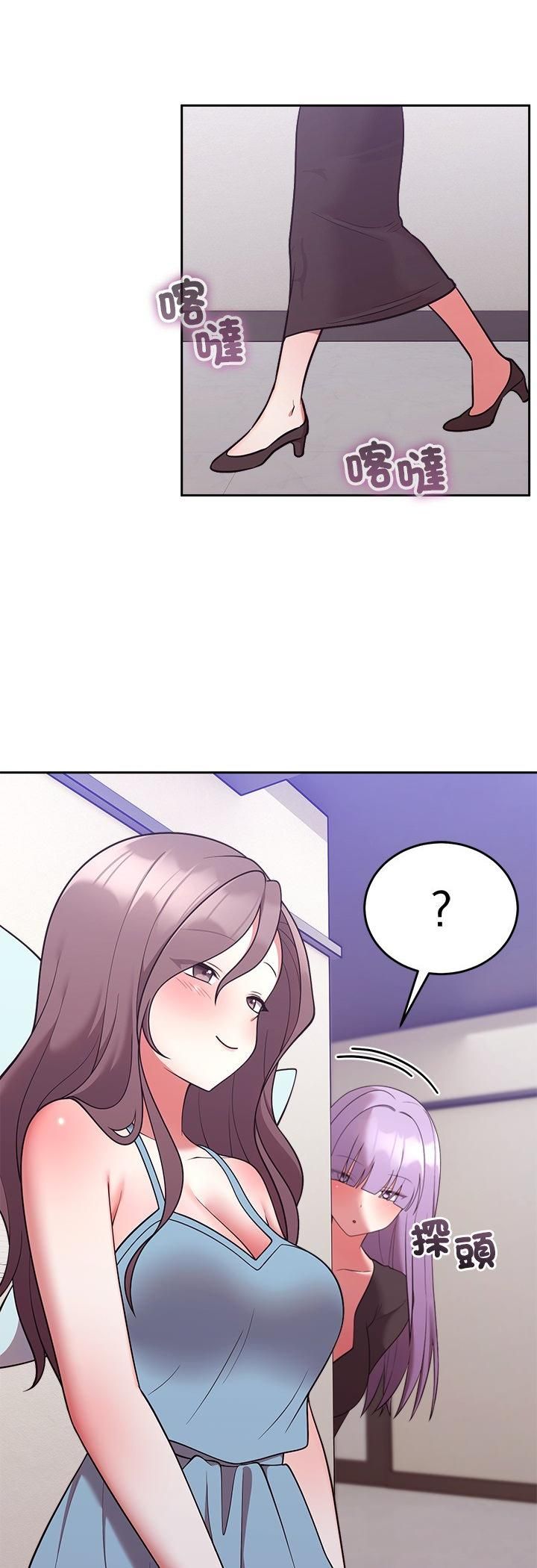 難言之秘第45話