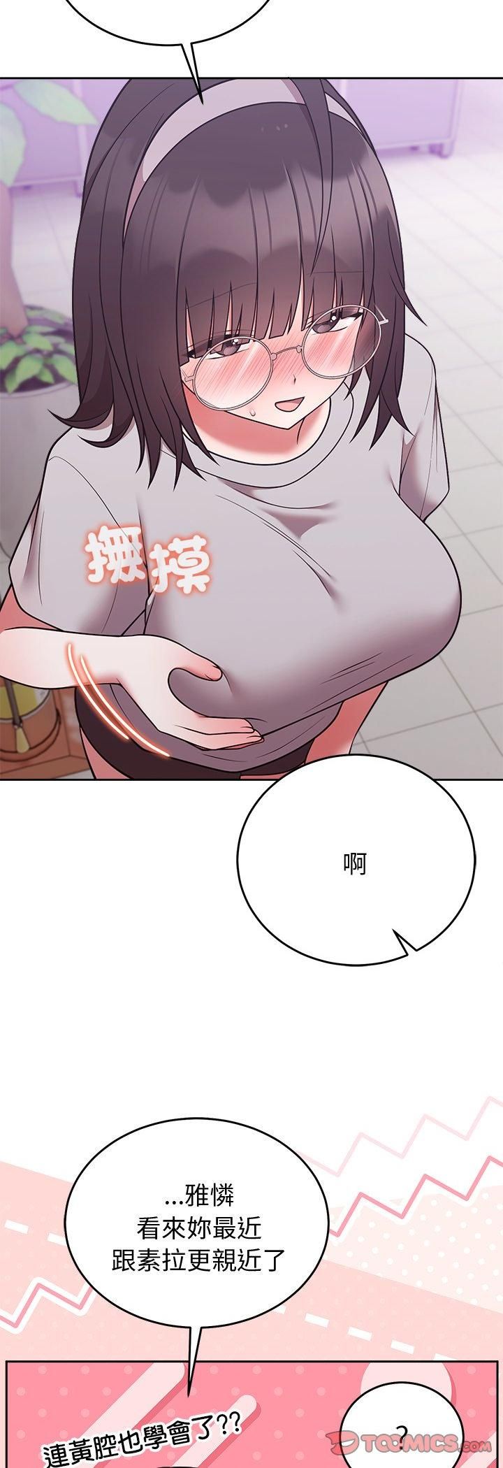 难言之秘第45話