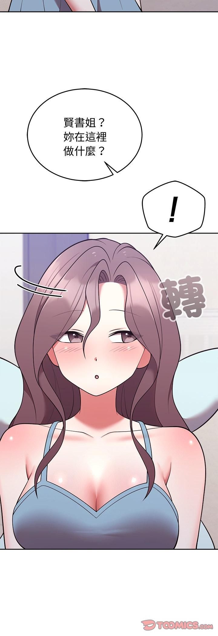 難言之秘第45話