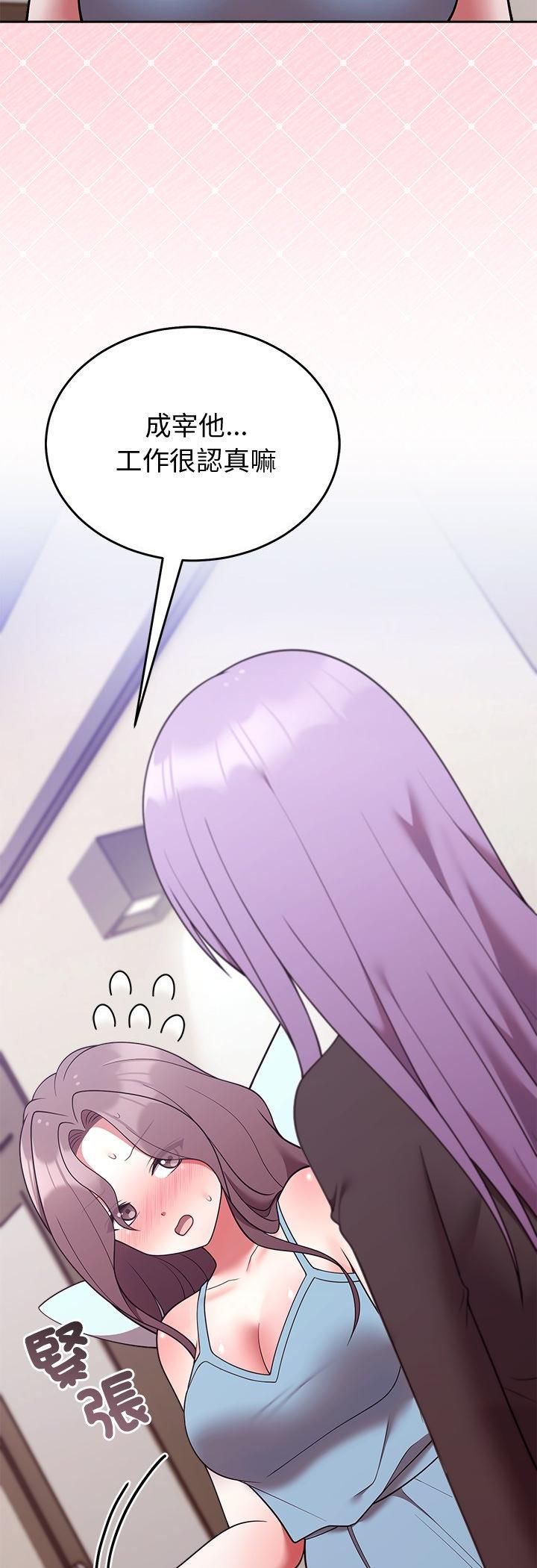 難言之秘第45話