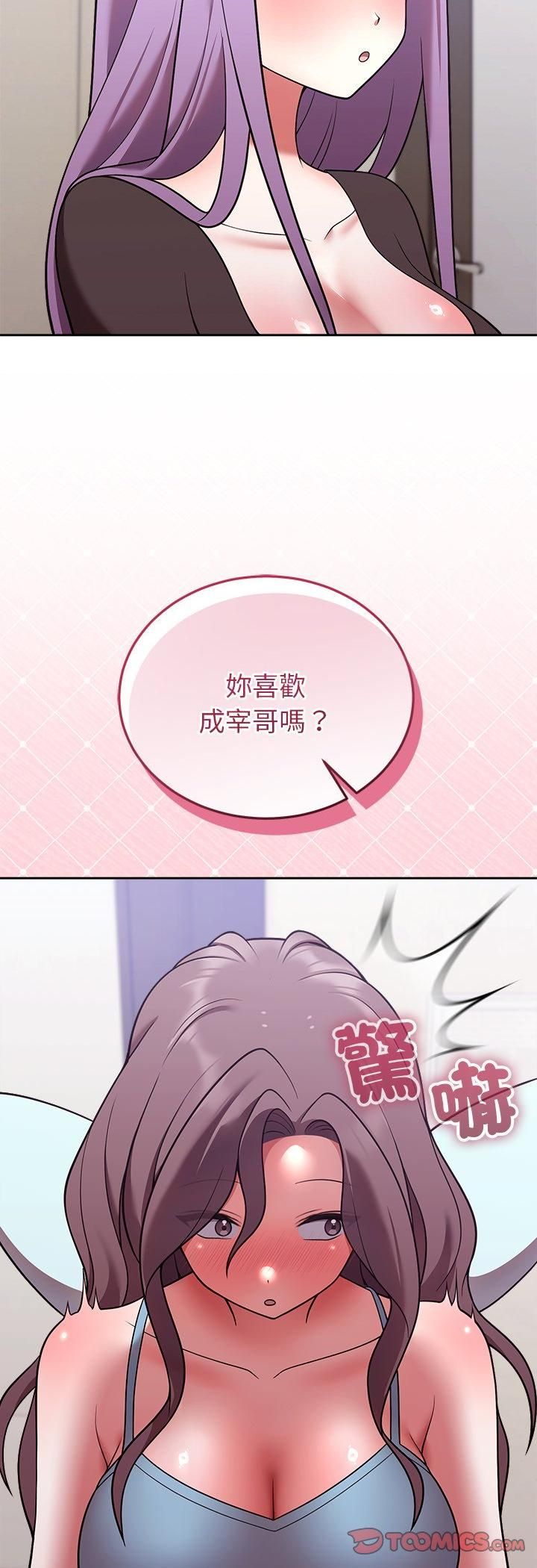 难言之秘第45話