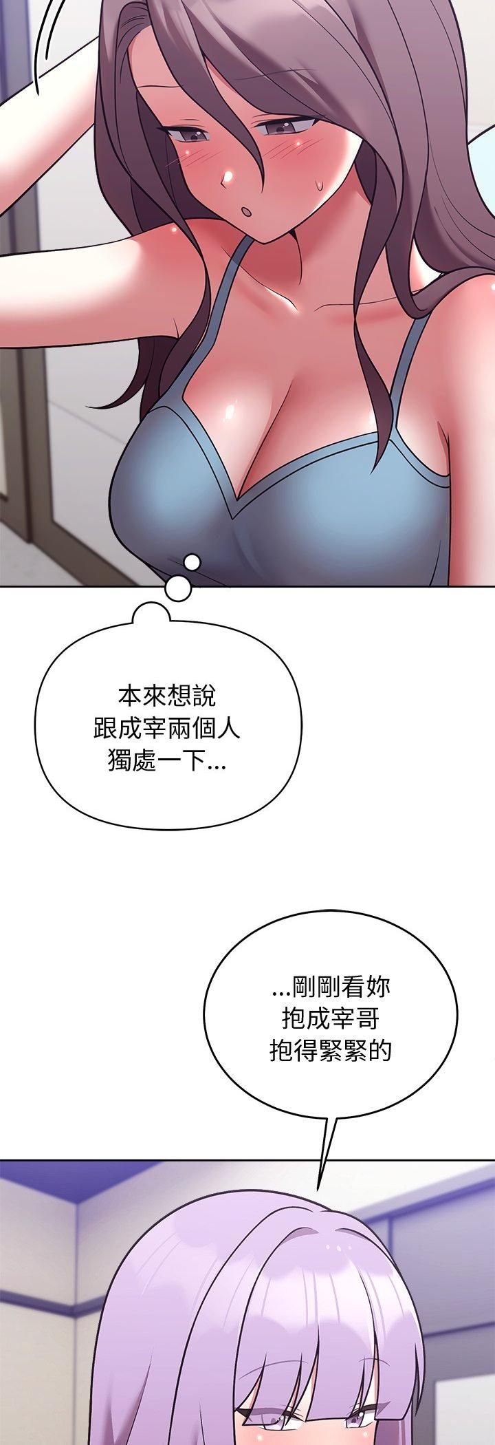 難言之秘第45話