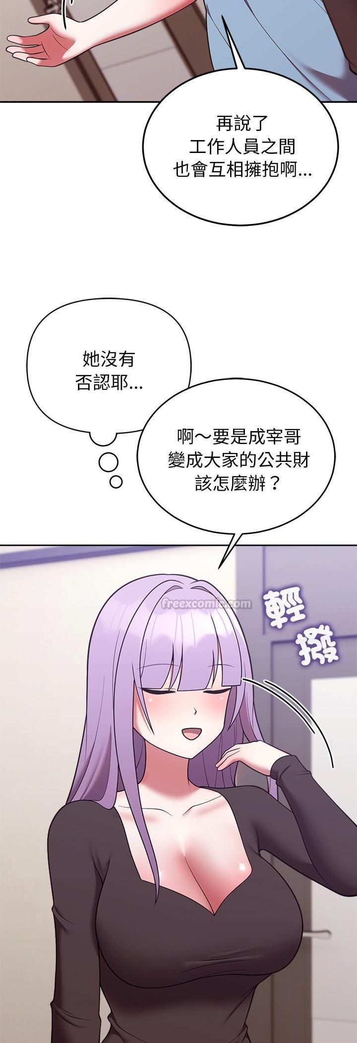 難言之秘第45話