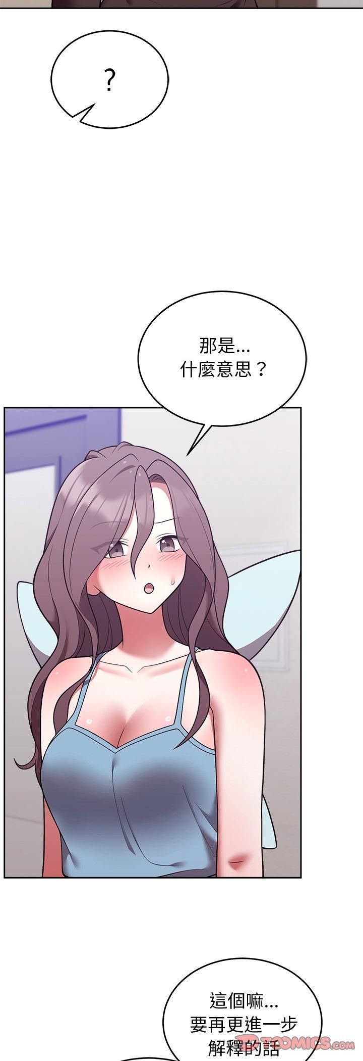 难言之秘第45話