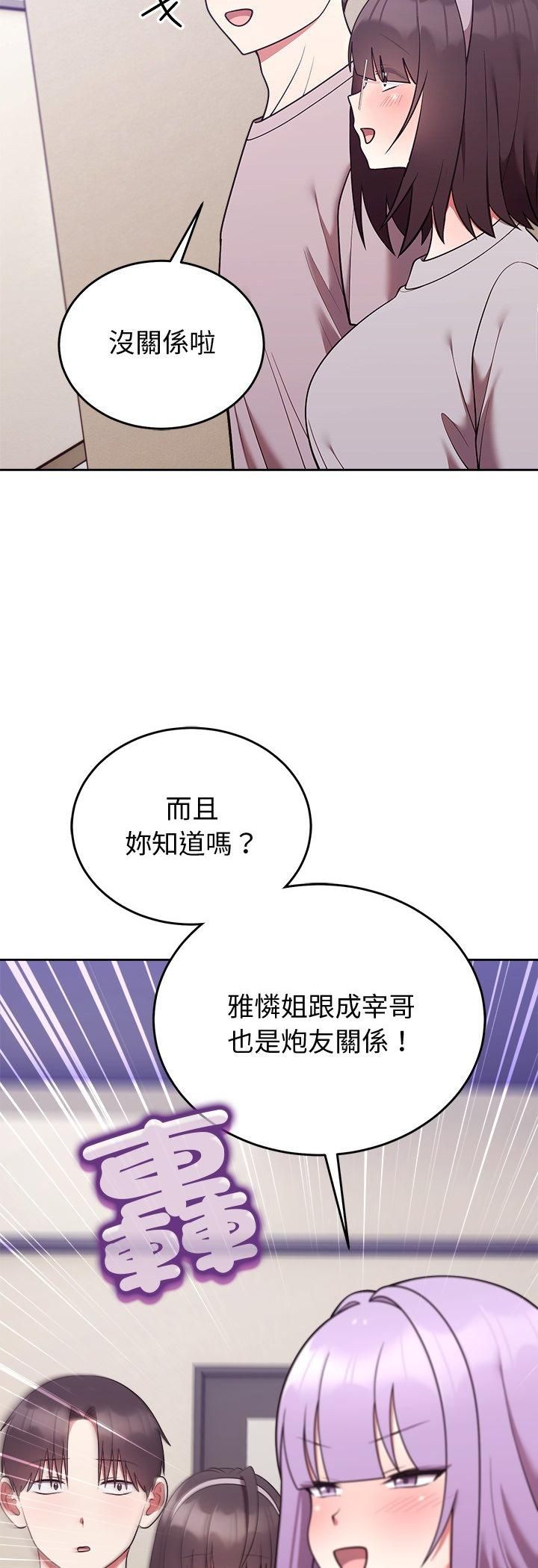 难言之秘第45話