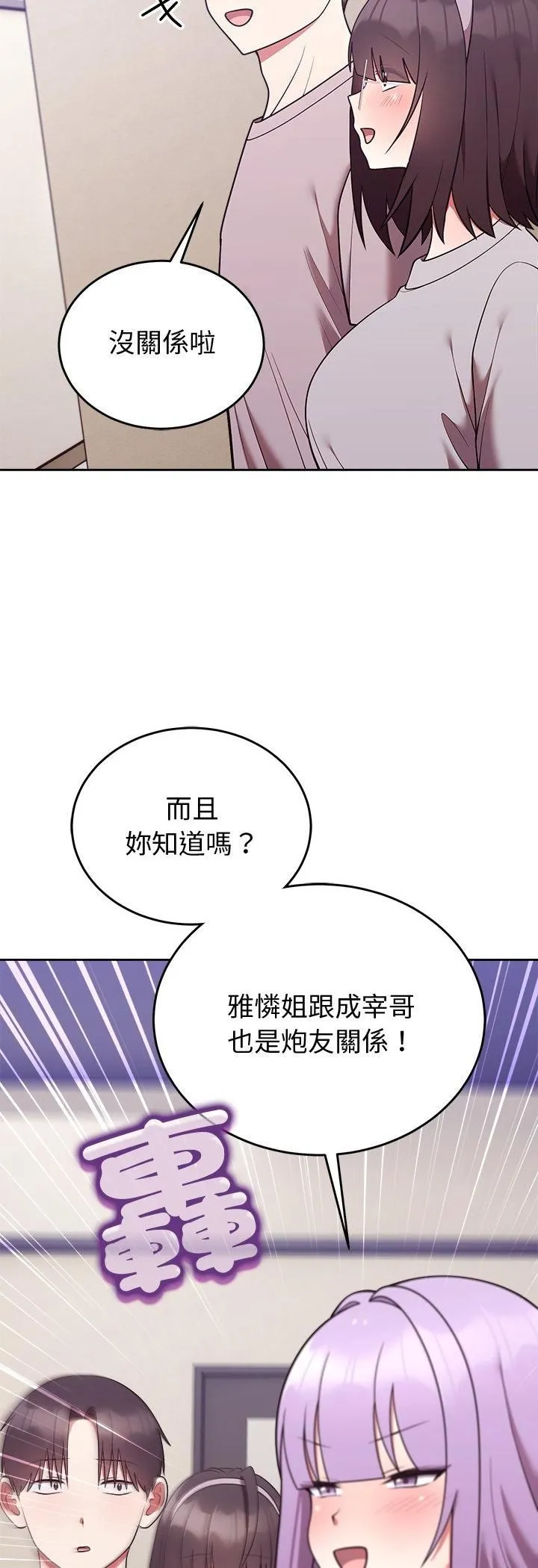 難言之秘第45話