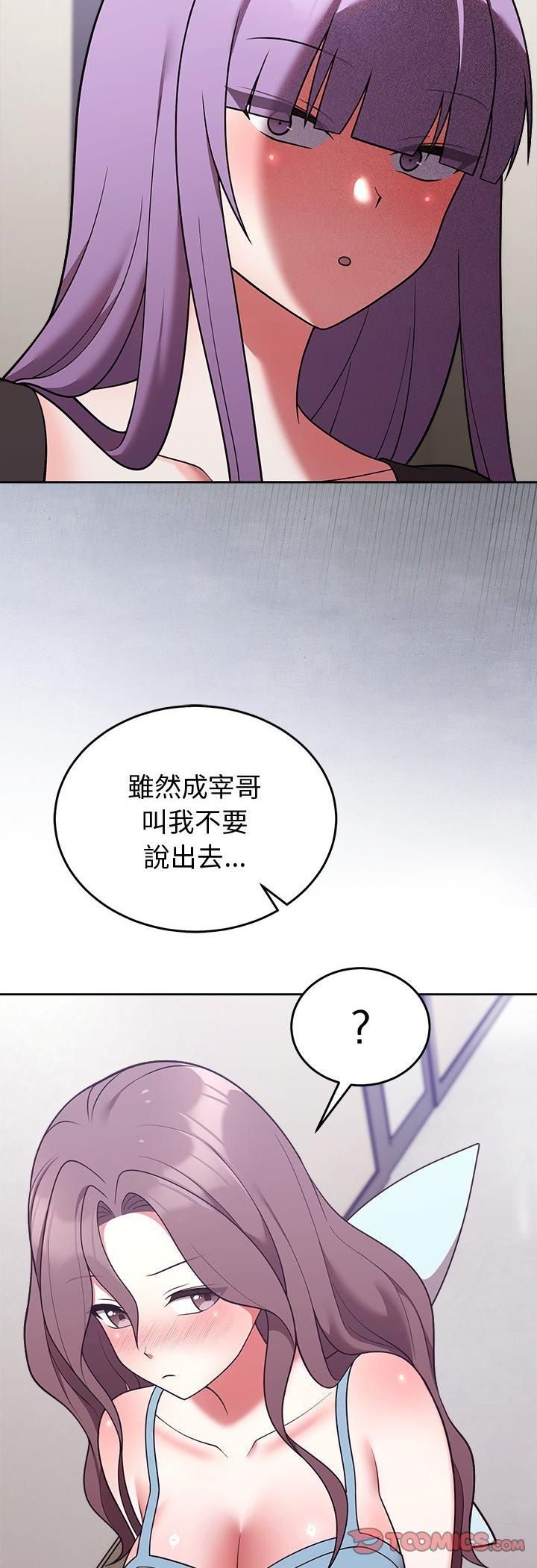 难言之秘第45話