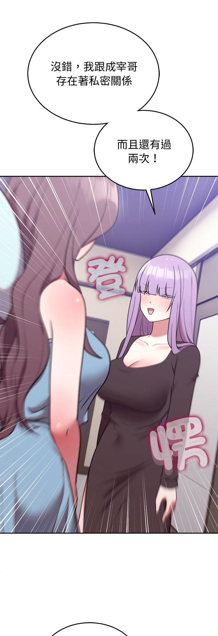 难言之秘第45話