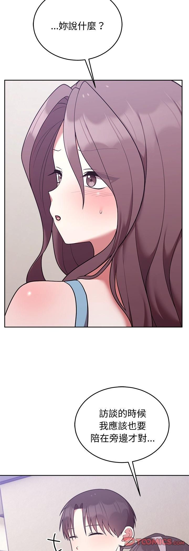 難言之秘第45話