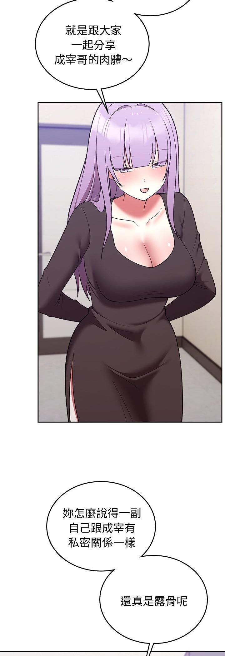 难言之秘第45話