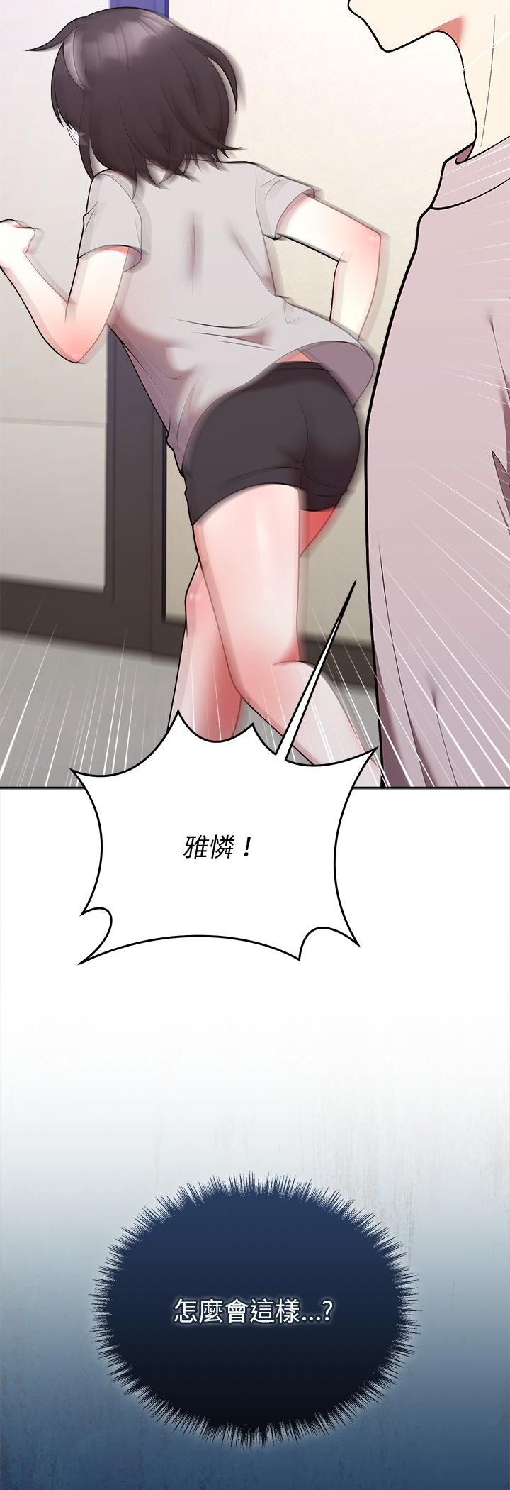难言之秘第45話