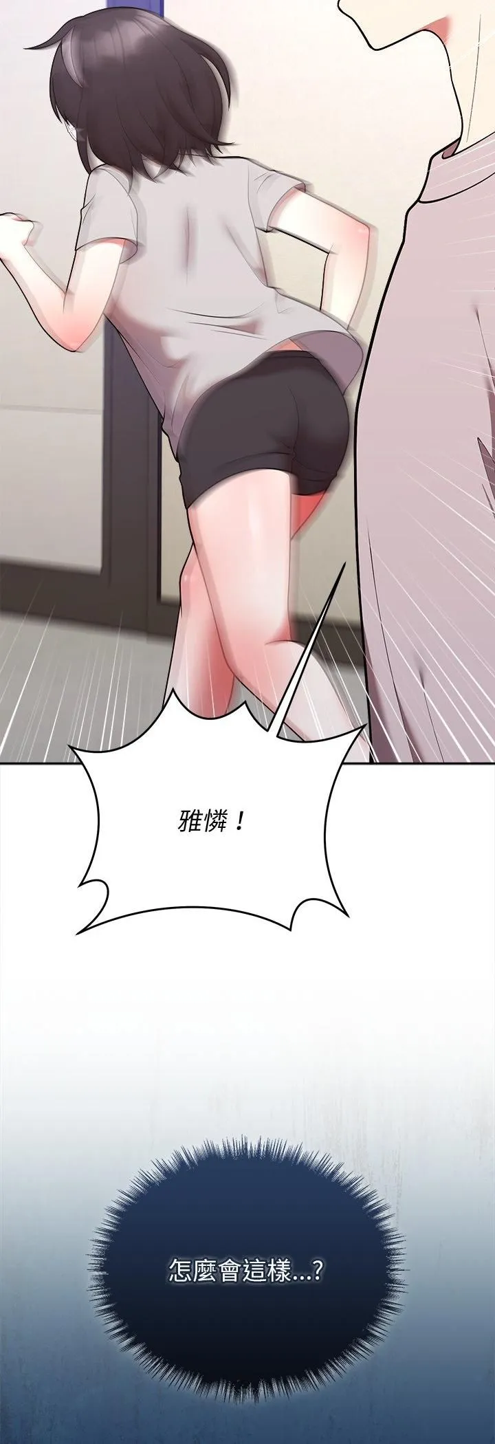 難言之秘第45話