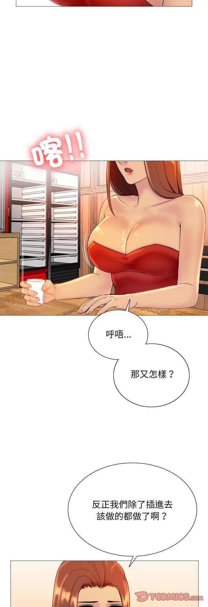 难解的三角关係第17話