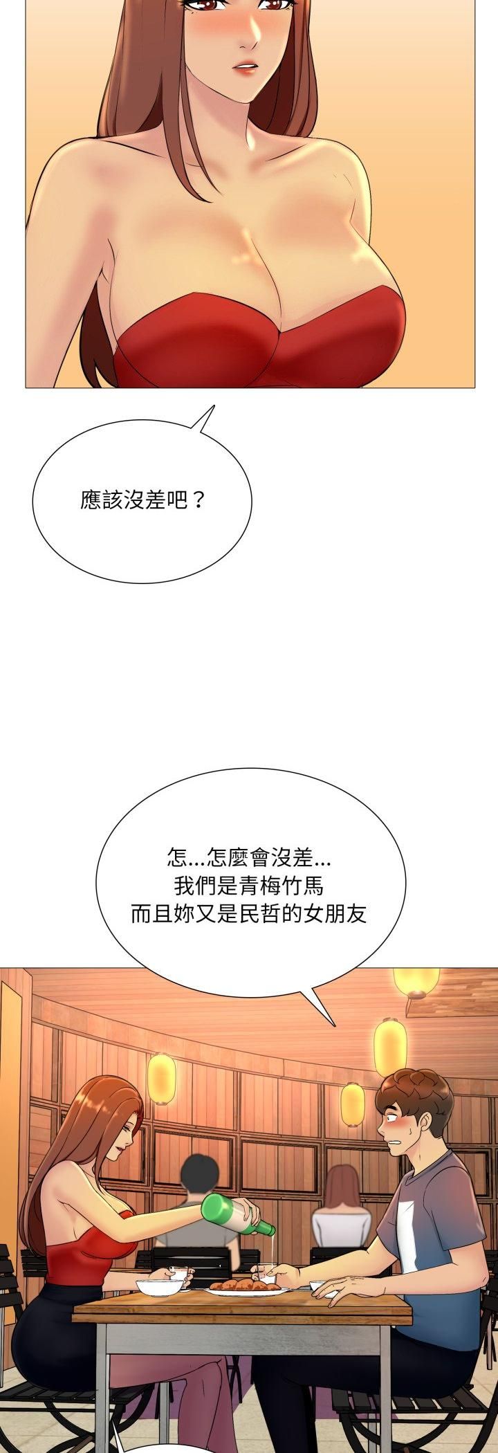 难解的三角关係第17話