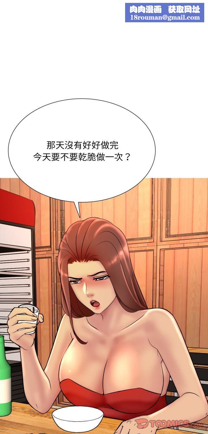 难解的三角关係第17話