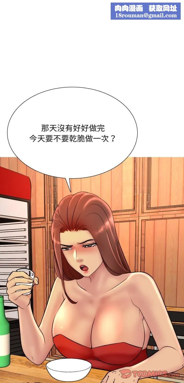 難解的三角關係第17話