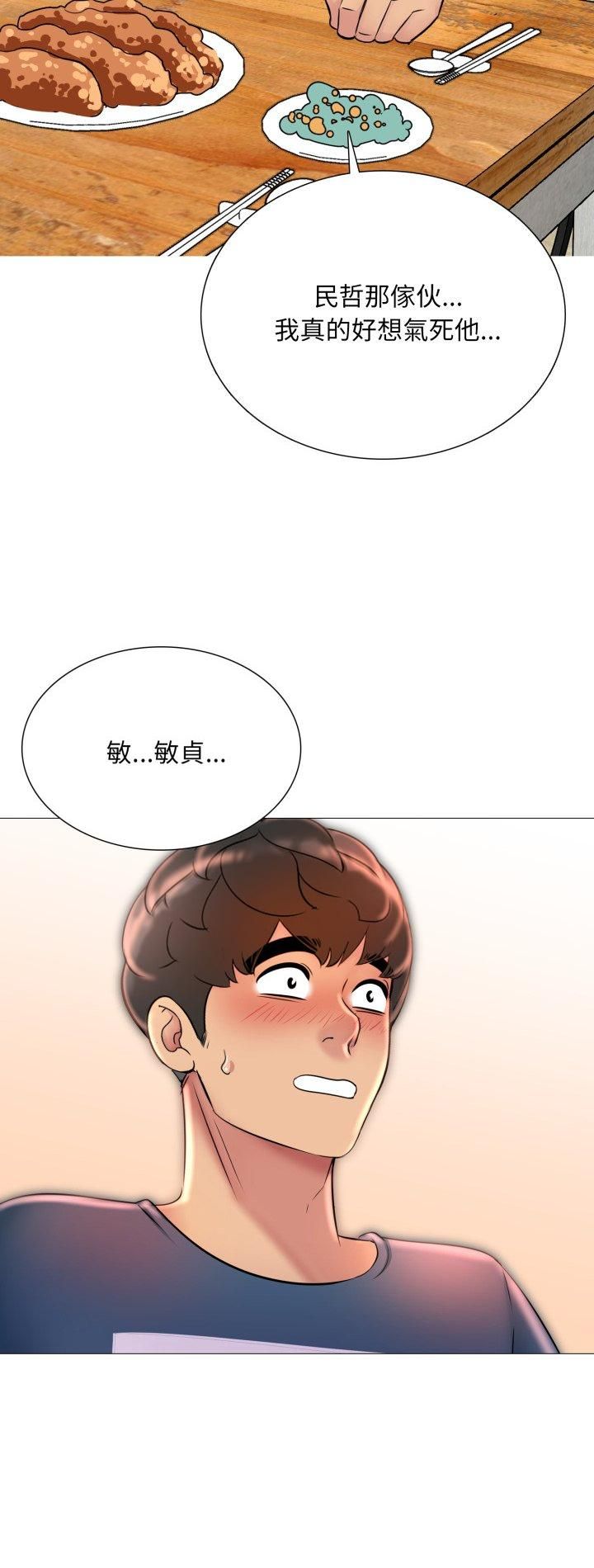 难解的三角关係第17話