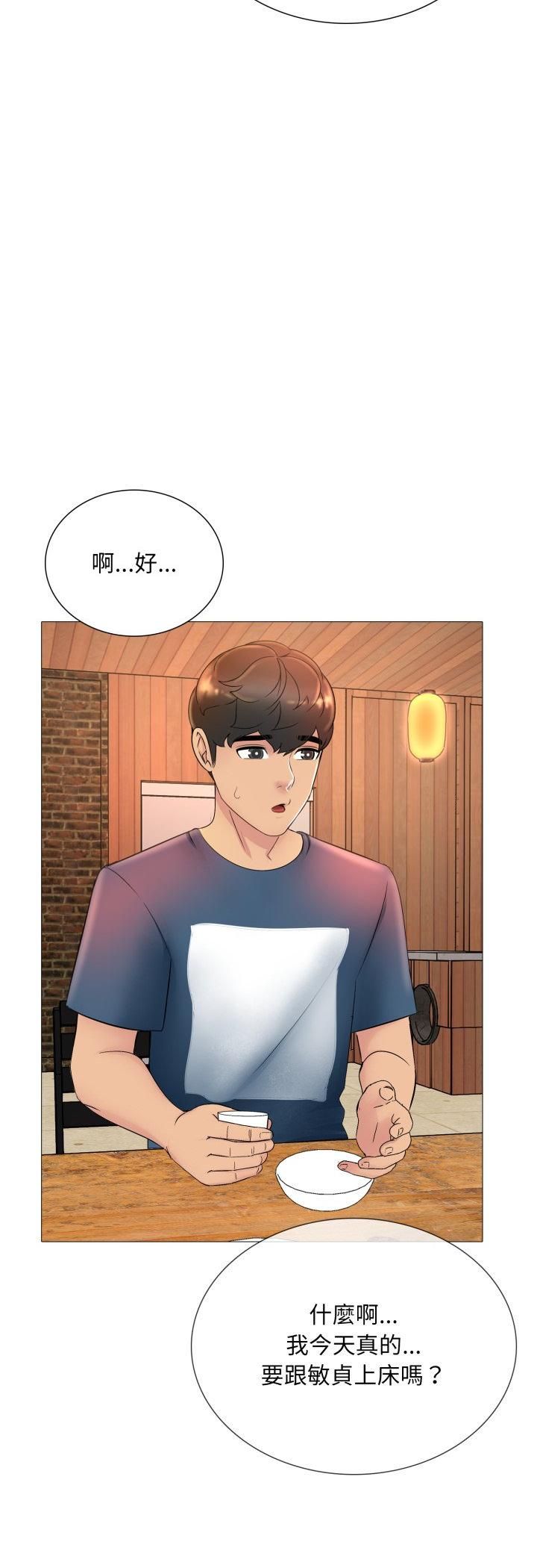 难解的三角关係第17話